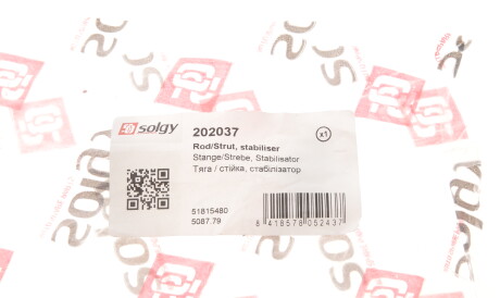 Фото 2 - Стійка стабілізатора Solgy 202037