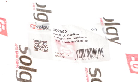 Фото 2 - Стойка стабилизатора Solgy 202055