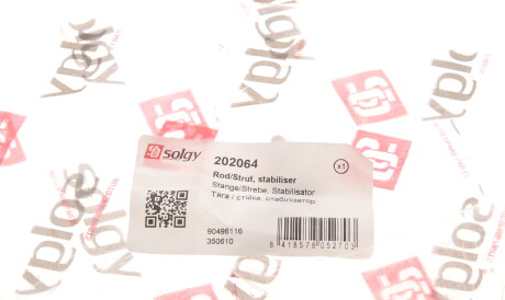 Фото 2 - Стійка стабілізатора Solgy 202064