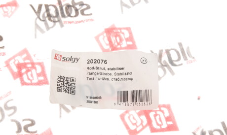 Фото 2 - Стійка стабілізатора Solgy 202076