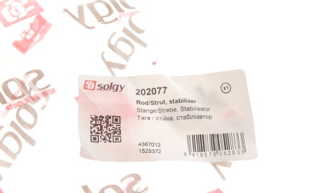 Фото 2 - Стійка стабілізатора Solgy 202077