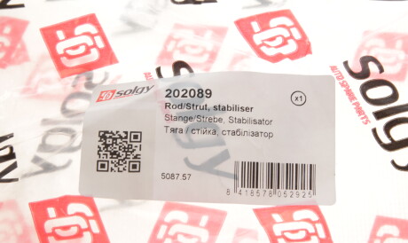 Фото 2 - Стійка стабілізатора Solgy 202089