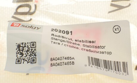 Фото 6 - Стойка стабилизатора Solgy 202091
