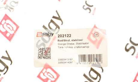 Фото 3 - Стойка стабилизатора Solgy 202122