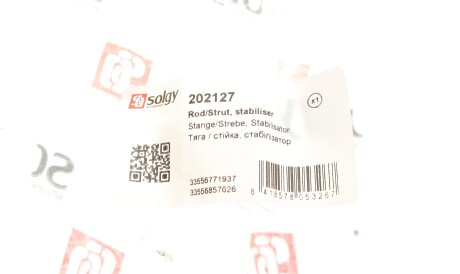 Фото 3 - Стійка стабілізатора Solgy 202127