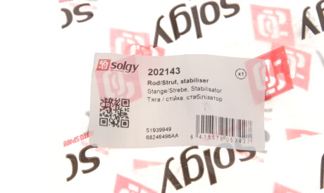 Фото 2 - Стійка стабілізатора Solgy 202143