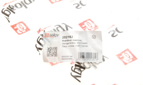 Фото 2 - Стійка стабілізатора Solgy 202162