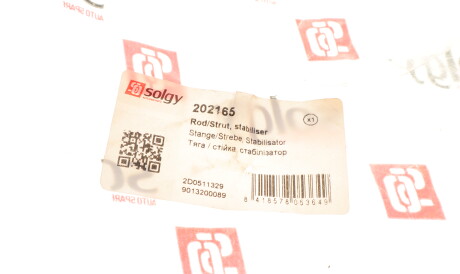 Фото 3 - Стійка стабілізатора Solgy 202165