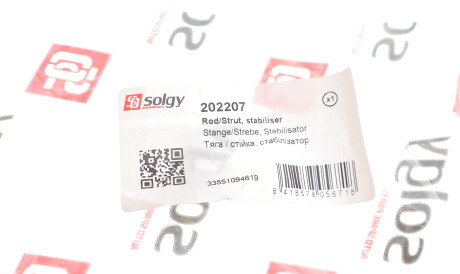 Фото 3 - Стойка стабилизатора Solgy 202207