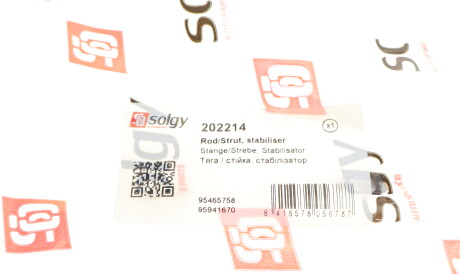 Фото 3 - Стійка стабілізатора Solgy 202214