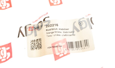Фото 3 - Стойка стабилизатора Solgy 202216