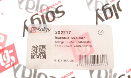 Фото 2 - Стойка стабилизатора Solgy 202217