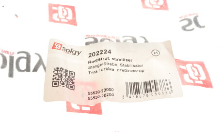 Фото 3 - Стойка стабилизатора Solgy 202224