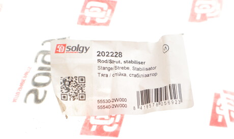 Фото 3 - Стійка стабілізатора Solgy 202228