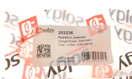 Фото 2 - Стойка стабилизатора Solgy 202236