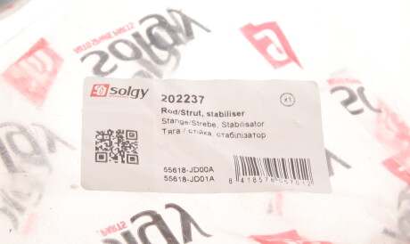 Фото 2 - Стойка стабилизатора Solgy 202237