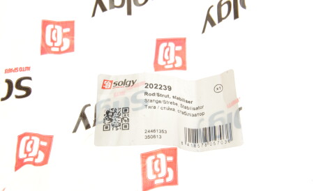 Фото 2 - Стійка стабілізатора Solgy 202239