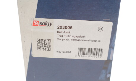 Фото 3 - Шарова опора Solgy 203006