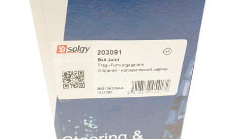 Фото 3 - Шарова опора Solgy 203091