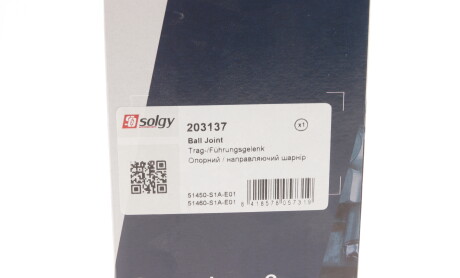 Фото 6 - Рычаг Solgy 203137