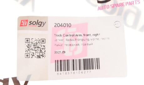 Фото 3 - Рычаг Solgy 204010