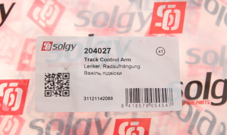 Фото 2 - Ричаг Solgy 204027