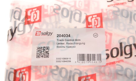 Фото 2 - Ричаг Solgy 204034