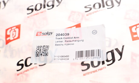 Фото 3 - Рычаг Solgy 204039