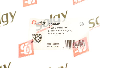 Фото 3 - Рычаг Solgy 204042