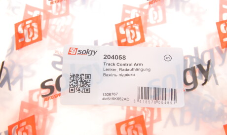 Фото 2 - Рычаг Solgy 204058