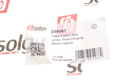 Фото 3 - Рычаг Solgy 204061