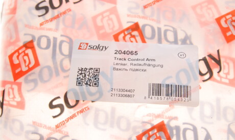 Фото 2 - Рычаг Solgy 204065