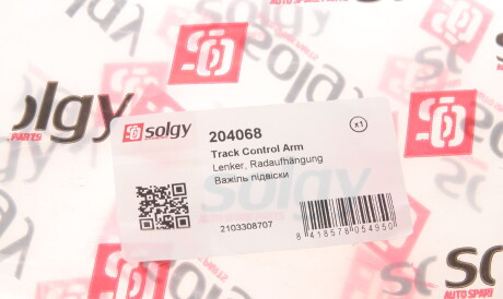 Фото 2 - Ричаг Solgy 204068