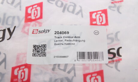 Фото 3 - Ричаг Solgy 204069