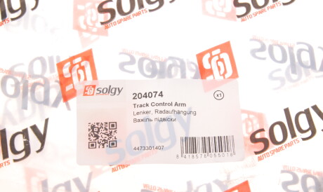 Фото 3 - Рычаг Solgy 204074