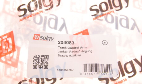 Фото 2 - Ричаг Solgy 204083