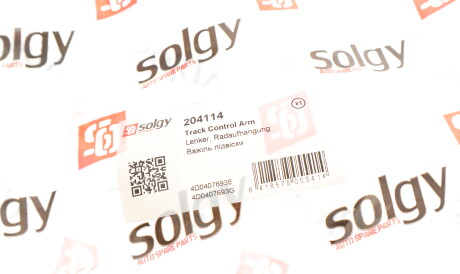 Фото 3 - Ричаг Solgy 204114