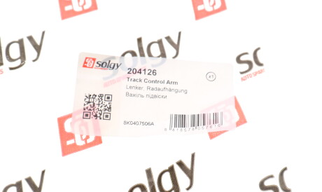 Фото 3 - Ричаг Solgy 204126