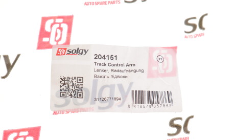 Фото 3 - Рычаг Solgy 204151