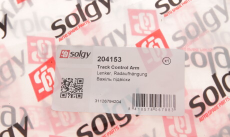 Фото 2 - Рычаг Solgy 204153