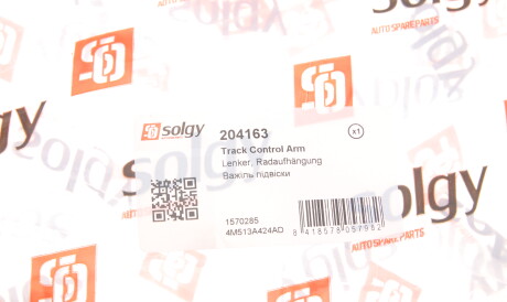 Фото 3 - Рычаг Solgy 204163