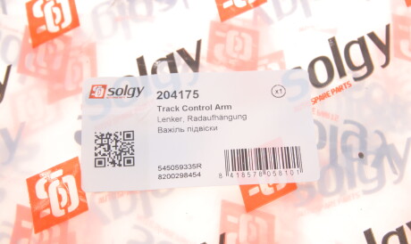 Фото 2 - Ричаг Solgy 204175