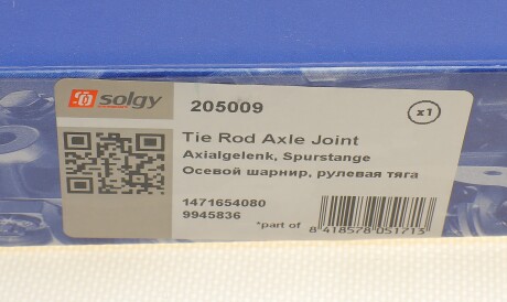 Фото 2 - Рульова тяга Solgy 205009