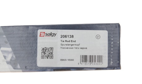 Фото 2 - Рулевой наконечник Solgy 206138