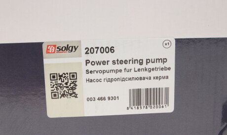 Фото 2 - Насос гідропідсилювача Solgy 207006