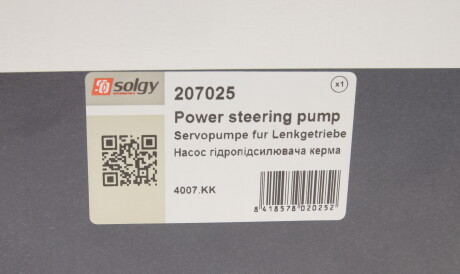 Фото 2 - Насос гідропідсилювача Solgy 207025