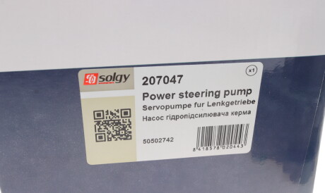 Фото 3 - Насос гідропідсилювача Solgy 207047