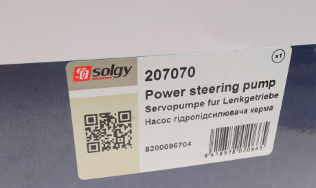 Фото 3 - Насос гідропідсилювача Solgy 207070