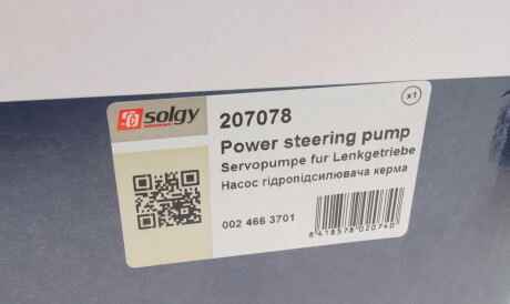 Фото 3 - Насос гидроусилителя Solgy 207078