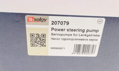 Фото 3 - Насос гидроусилителя Solgy 207079